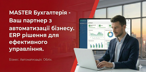 Бізнес рішення